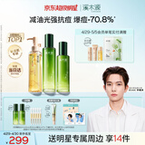 溪木源愈创木水乳套装抗痘油痘敏感肌控油修护抑痘生日礼物 【油痘护理】控油抗痘洁水乳3件套