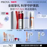 珀莱雅双抗精华+红宝石+源力90ml护肤品套装淡纹修护化妆品生日礼物