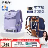 卡拉羊儿童书包小学生1-4-6年级超轻六维减负防下坠护脊男女背包双肩包