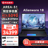 外星人（Alienware）18/16 AREA-51/4K/RTX5090/5080显卡笔记本电脑高性能轻薄游戏本 新款升级酷睿Ultra 9-290HX Plus 18寸 U9/5090/64G/