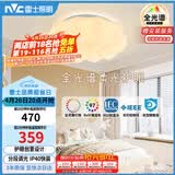 雷士（NVC）LED照明吸顶灯具儿童灯卧室灯现代柔和氛围灯具全光谱南瓜灯