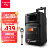 山水（SANSUI） 广场舞拉杆音响便携式手提户外移动蓝牙8英寸音箱大功率低音炮地摊音响A8-66 8寸重低音【20小时】+单话筒