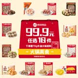 思念火锅丸子牛筋丸牛肉丸鱼丸鱼豆腐虾滑烧烤丸子 火锅食材关东煮 253g潮汕牛筋丸