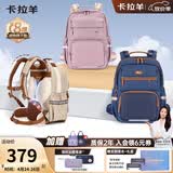 卡拉羊初中生云朵书包超轻减负护脊小学生5-9年级中学生男女高颜值背包