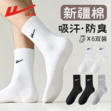 回力袜子夏季男中筒袜透气好棉袜吸汗耐磨防臭袜男袜青少年运动袜6双