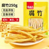 古松干货腐竹250g 手工黄豆制品 火锅凉拌豆皮腐皮 始于1998