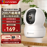 萤石摄像头CP1/C6C 无线WIFI手机远程 360度旋转 红外夜视 语音对讲 人形追踪 室内看护家用高清监控器 【200万像素】CP1 语音对讲全景旋转 64G内存卡【下单升级128G】