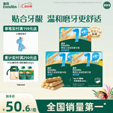 英氏（Engnice）婴幼儿磨牙棒三口味 婴儿6个月以上高钙出牙饼干宝宝零食3盒
