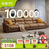 狄普牛皮艺沙发意式高级感客厅直排3.4米沙发床十大品牌旗舰版赛尔德