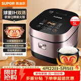 苏泊尔（SUPOR）电饭煲4-5人大容量5升IH加热球釜柴火饭电饭锅上蒸下煮家用智能预约微压电饭锅SF50HC750