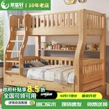 莱客轩（LAIKEXUAN）儿童床上下床实木高低双层子母床定制尺寸差价（不单独售卖）