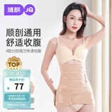婧麒（JOYNCLEON）产后收腹带塑身透气术后束腹带骨盆带产妇顺产剖腹产专用肤色L 