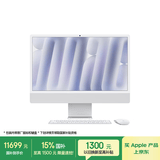 Apple/苹果AI电脑/【教育优惠】款 iMac 24英寸银色4.5K屏 M4(10+10核) 16G 512G一体式电脑 MWUV3CH/A