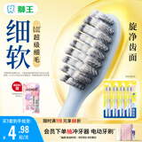 狮王(lion)细齿洁0.01弹力旋净软毛护龈牙刷8支软毛护龈成年人