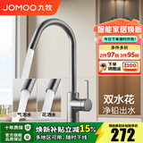 九牧（JOMOO）厨房水龙头洗菜盆洗碗盆灵活旋转水槽冷热龙头33080 枪灰【双水花】净铅出水