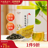 天福茗茶乌龙茶 有情桂花乌龙茶花茶一级104.5克罐装茶叶