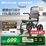 鱼跃(yuwell)手动轮椅车1100A折叠老人轻便便携式手推车旅行可上飞机