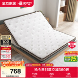 全友家居 可折叠天然椰棕床垫1.8米x2米防螨抑菌薄款床垫子偏硬护脊