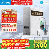 美的（Midea）净水器【高性价比 白泽1000G】0阻垢剂  家用长效反渗透RO直饮过滤器 厨房专用台下用净水机