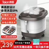 泰昌（Taicn）熏蒸足浴盆脚动洗脚盆脚动按摩加热泡脚盆高深桶沐足疗泡脚桶按摩送女友爸妈礼物 TC-08AJ8K（8个脚动滚轮）