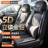 CEENKO汽车坐垫四季通用全包大众朗逸速腾帕萨特宝来探岳途观捷达座椅套