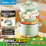 美的（Midea）电煮锅 宿舍小电锅 电蒸锅 多功能家用宿舍泡面小火锅 蒸煮一体电热锅2.6L多功能锅XZE2066 配蒸笼