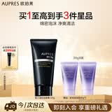 欧珀莱俊士温和洁面125g温和清洁控油保湿洗面奶 生日礼物送男生