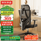 京东京造Z5人体工学椅电脑椅办公椅子电竞椅人工力学座椅学习椅 国家补贴