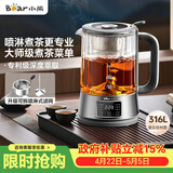 小熊（Bear）煮茶器煮茶壶 喷淋式蒸茶器蒸茶壶泡茶壶 蒸煮一体养生壶 1.2升 ZCQ-D12L6