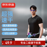 京东京造【超强速干】运动短袖t恤男跑步健身户外夏季衣服 黑色 L
