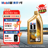 美孚（Mobil）全合成汽机油0W-20 SQ级1L美孚超金劲擎表现汽车保养京东养车自营