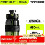 吨吨BOTTLED JOY水杯大容量冷水壶畅吨吨塑料杯子儿童便携水杯吨吨杯