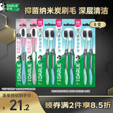 DARLIE好来(原黑人)进口炭丝软毛牙刷 纳米炭 深层清洁 8支装 便携装
