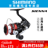 SHIMANO 禧玛诺新款SIENNA FG纺车轮海钓路亚轮轻量远投渔轮鱼线轮 1000 速比5.0