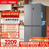 海尔（Haier）「家宴系列」465L十字门母婴冰箱风冷无霜一级能效抗菌净味BCD-465WGHTDE9S9家电国家补贴