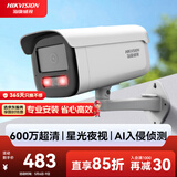海康威视监控器摄像头室外600万超高清红外夜视户外防水拾音手机远程安防设备3T66WDV3-I3 6mm
