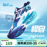 361°悍将|儿童篮球鞋夏季实战训练青少年硬地旋钮篮球鞋 紫35