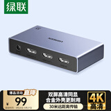 绿联HDMI分配器4K高清一分二1进2出双屏同显一拖二视频分屏器 笔记本电脑扩展接显示器电视投影仪55491