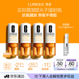 倩碧VC氧安瓶精华8.5ml*4美白护肤品生日礼物效期至27.8
