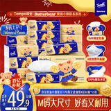 得宝（TEMPO）黄油小熊马年限定款 无香抽纸 4层加厚80抽*15包 纸巾 餐巾纸整箱
