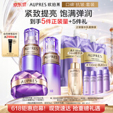 欧珀莱（AUPRES）时光锁滋润型水乳霜套装 紧致弹润保湿护肤实用母亲节礼物送妈妈