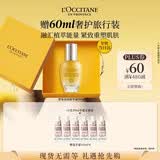 欧舒丹礼盒腊菊精华液30ml提拉紧致保湿生日礼物送女友伴手礼(包装随机)