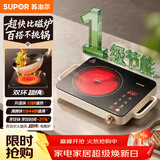 苏泊尔（SUPOR）电陶炉煮茶电磁炉家用新型电磁灶火锅智能双环大功率电池炉炒菜围炉煮茶炉C22-CS08A