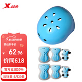 特步（XTEP）头盔护具轮滑护具自行车头盔山地车安全帽【中小学轮滑课必备】
