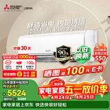 三菱电机空调 菱之光 1.5匹 新一级能效 纯铜管 内部清洁 银离子滤网 舒适省电挂机 国家补贴 MSZ-CB12VF