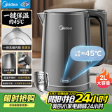 美的（Midea）烧水壶电水壶自动断电保温一体1.5L大容量无缝家用 304食品级不锈钢恒温冲奶泡茶MK-SHE1520