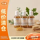 科颜氏金盏花植萃爽肤水75ml*3中样保湿水舒缓祛痘控油修护【临期清仓】