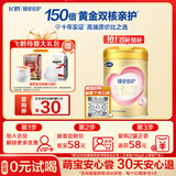 飞鹤臻爱倍护超级飞帆 婴幼儿配方奶粉3段(1-3岁)300g【京东试用装】