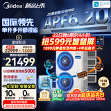 美的中央空调一拖四多联机5匹酷省电Pro一级能效（支持鸿蒙智联）三室一厅适用 MDS-125W-E01-KSP(4-1)