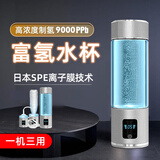 植氢日本富氢水杯水素水机高浓度氢气电解制氢氧分离碱性水壶养生水杯 银色500mlZ8银